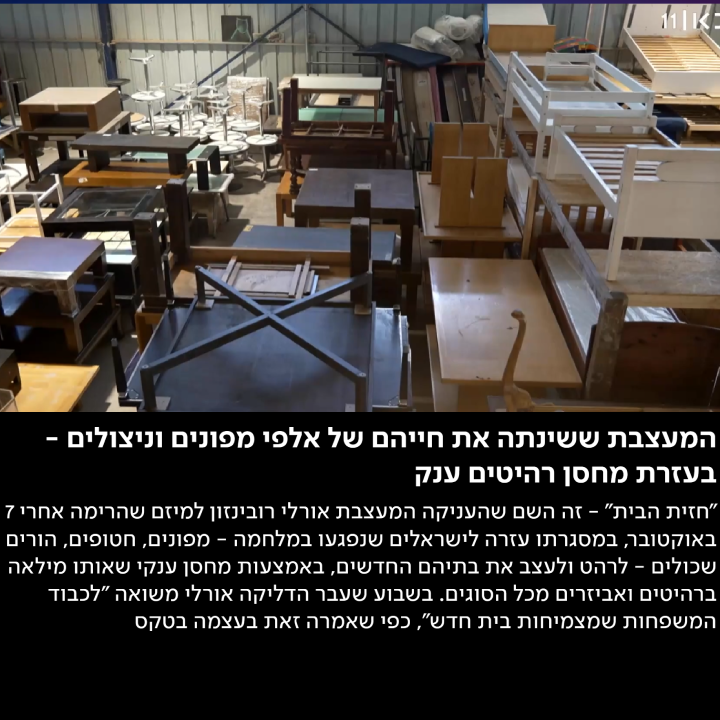 חזית הבית