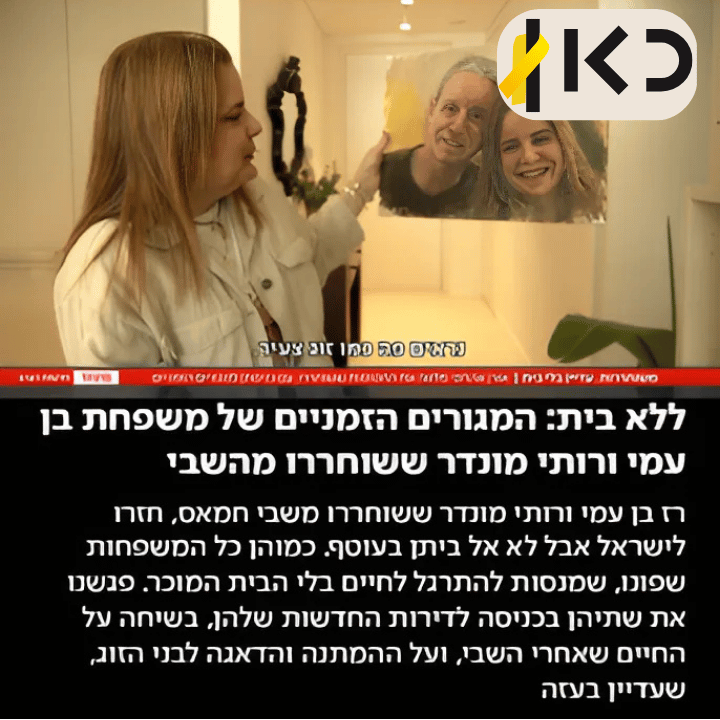 עידו רובינזון