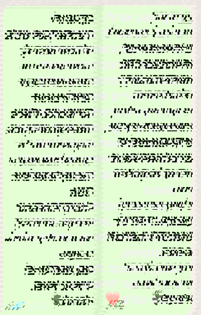 המשפחות של חזית הבית 112