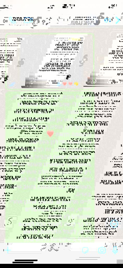 המשפחות של חזית הבית 123