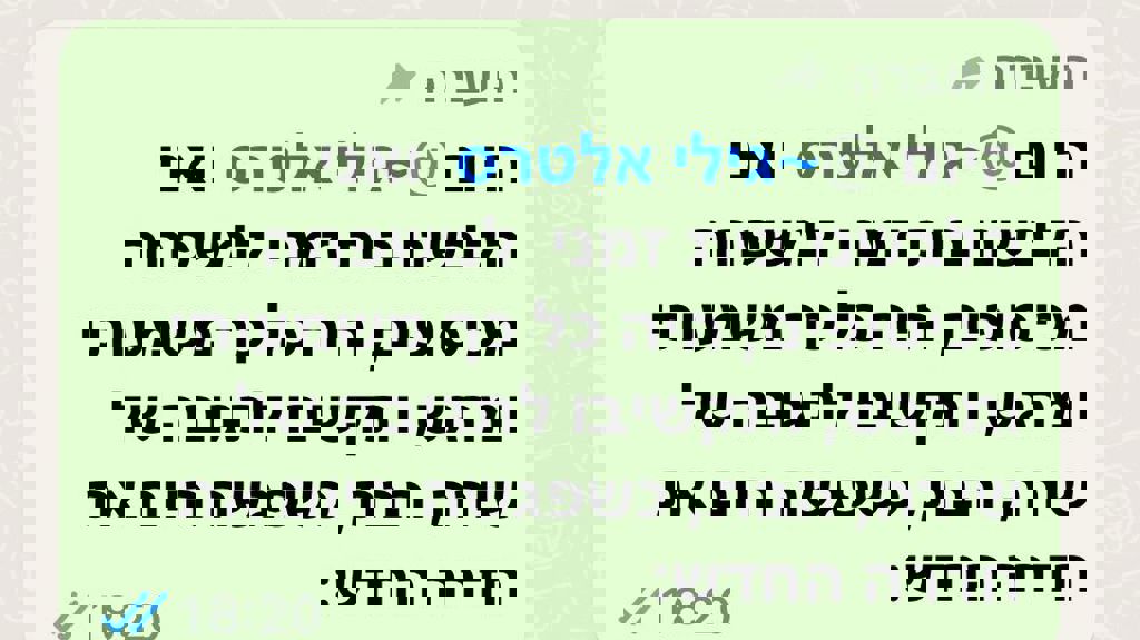 המשפחות של חזית הבית 125