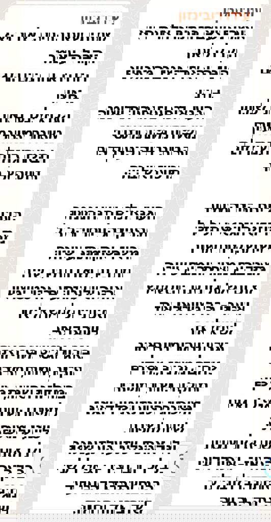 המשפחות של חזית הבית 2