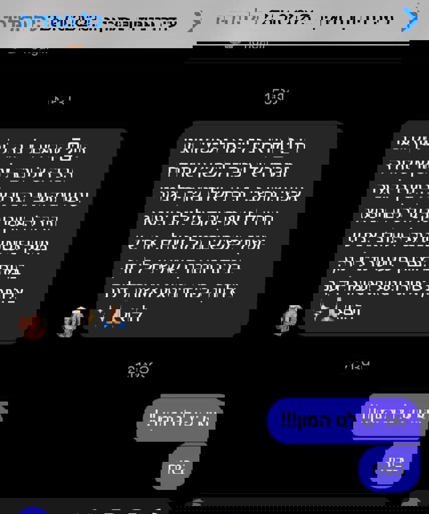 המשפחות של חזית הבית 94