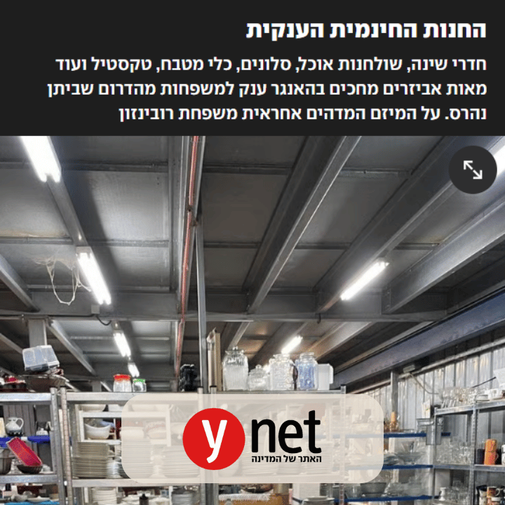 עידו רובינזון